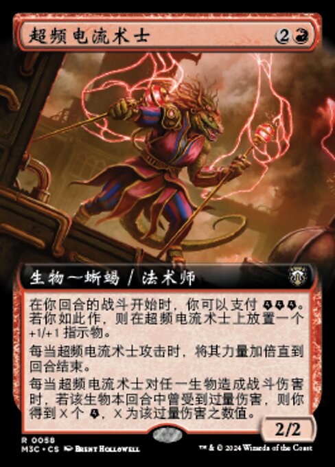 Overclocked Electromancer