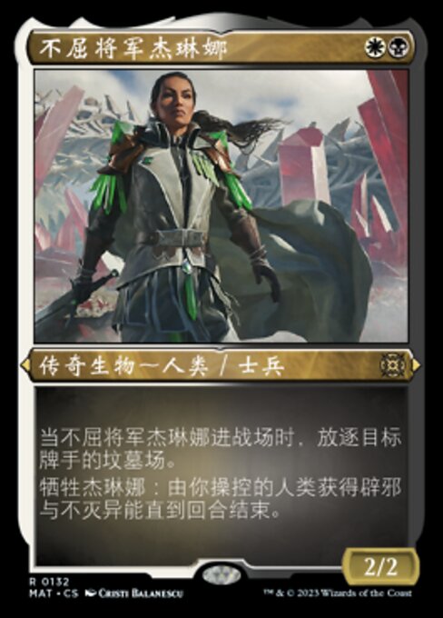 Jirina, Dauntless General
