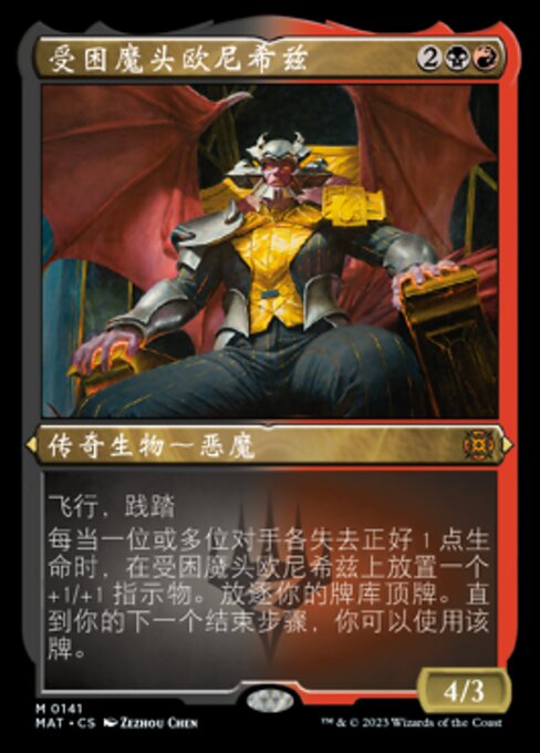 Ob Nixilis, Captive Kingpin