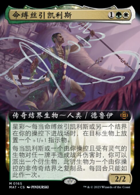 Calix, Guided by Fate