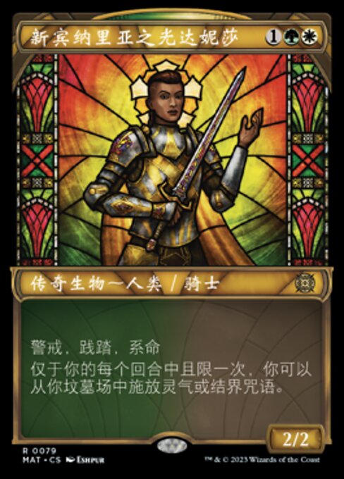 Danitha, New Benalia's Light