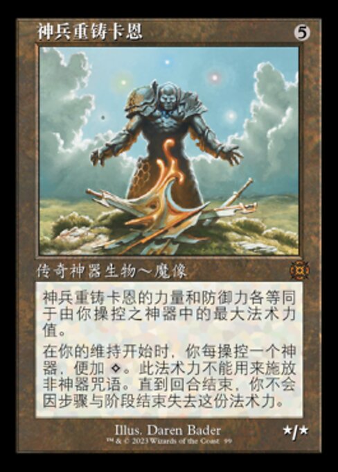 Karn, Legacy Reforged
