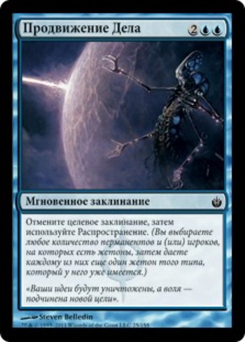 Продвижение Дела