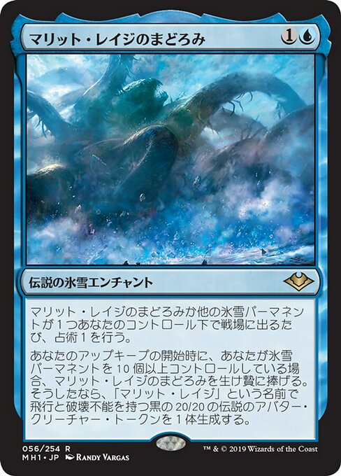 Marit Lage's Slumber