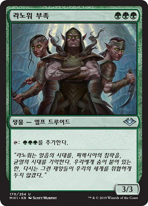 Llanowar Tribe