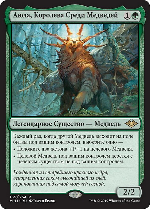 Ayula, Queen Among Bears