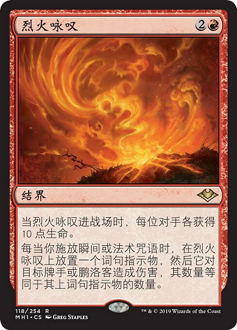 Aria of Flame