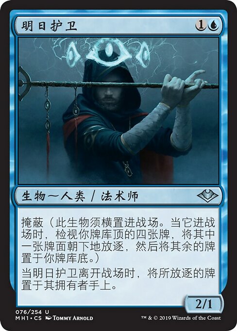 Watcher for Tomorrow