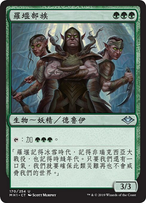 Llanowar Tribe