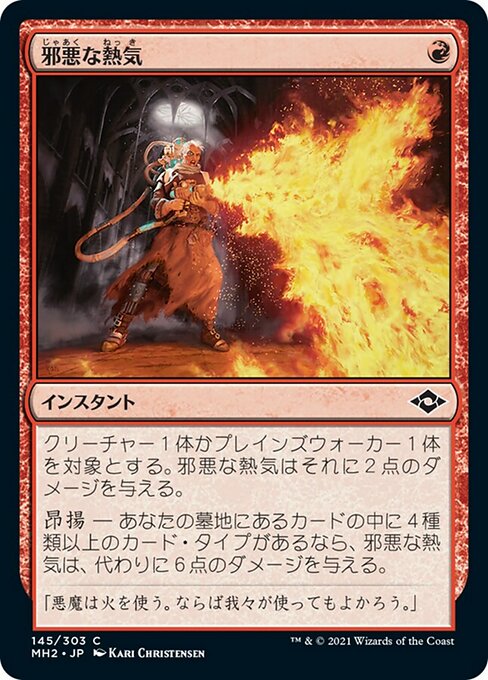 Unholy Heat