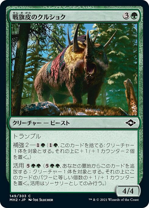 Bannerhide Krushok