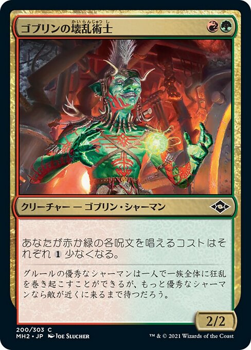 Goblin Anarchomancer