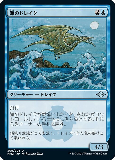 Sea Drake