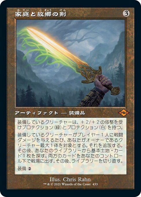 Sword of Hearth and Home