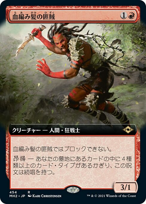 Bloodbraid Marauder