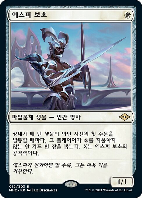 Esper Sentinel