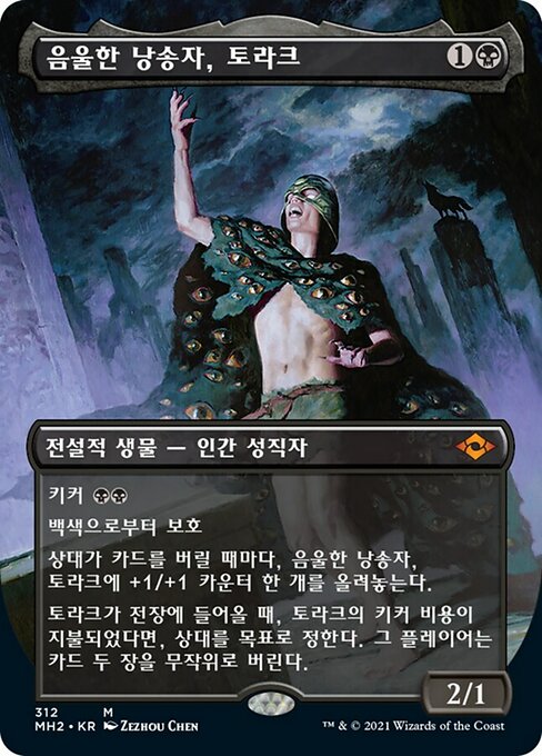 Tourach, Dread Cantor