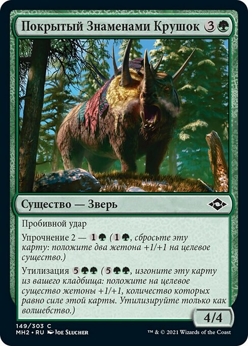 Bannerhide Krushok