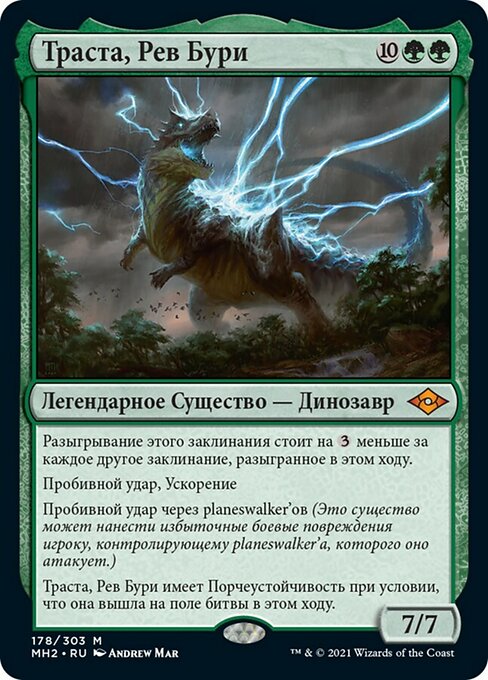 Thrasta, Tempest's Roar