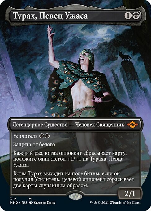 Tourach, Dread Cantor