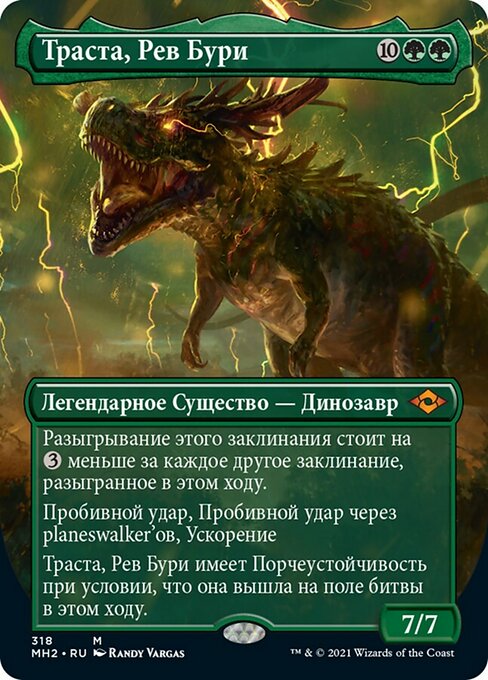 Thrasta, Tempest's Roar