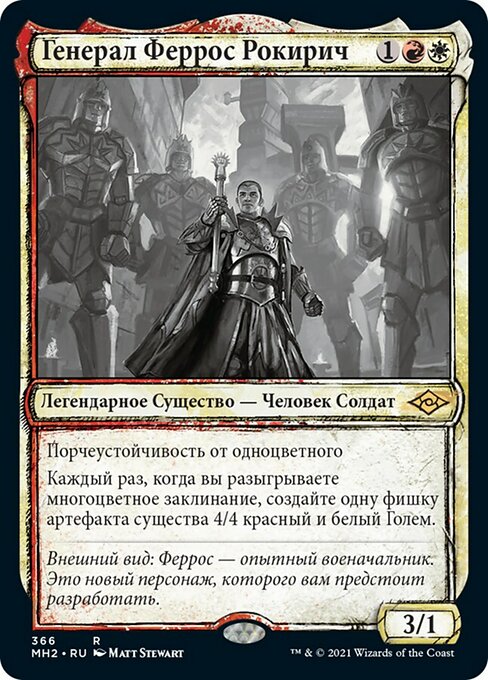 General Ferrous Rokiric