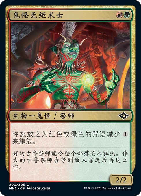 Goblin Anarchomancer