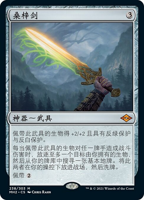 Sword of Hearth and Home