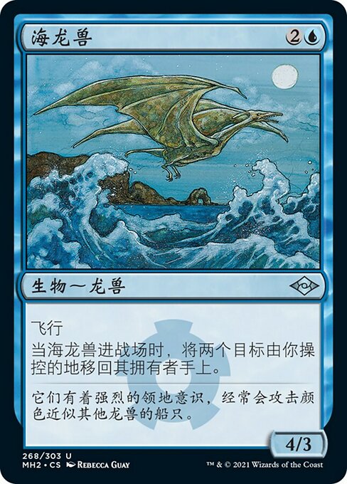 Sea Drake