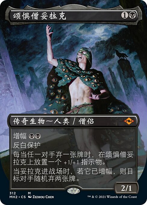 Tourach, Dread Cantor