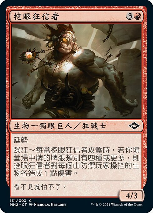 Gouged Zealot