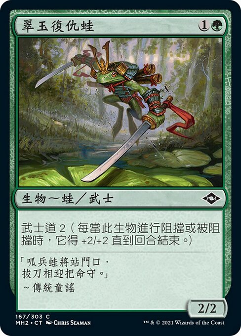 Jade Avenger