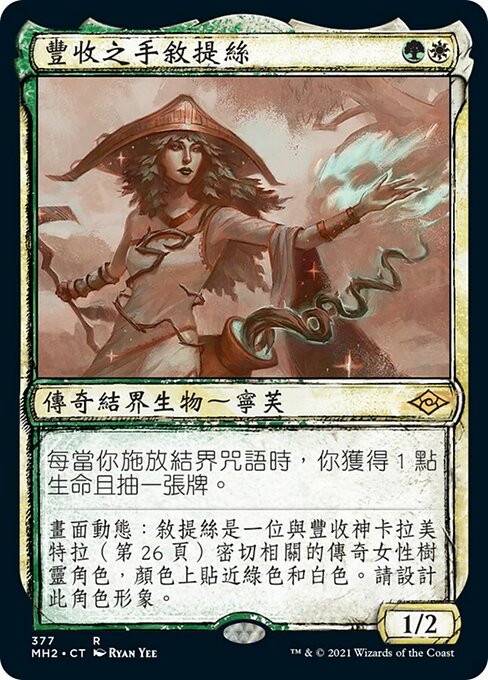 Sythis, Harvest's Hand