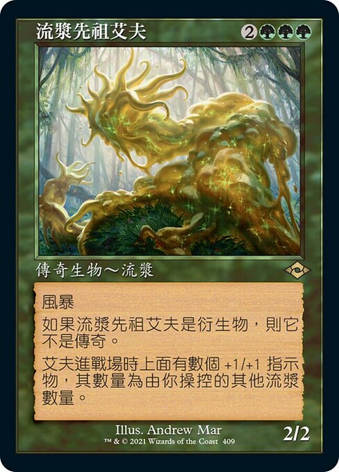 Aeve, Progenitor Ooze