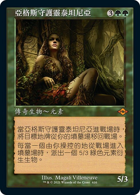 Titania, Protector of Argoth