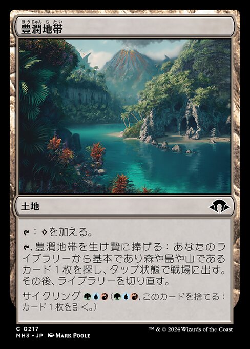 Bountiful Landscape