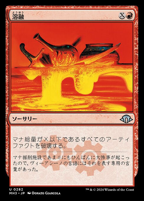 Meltdown