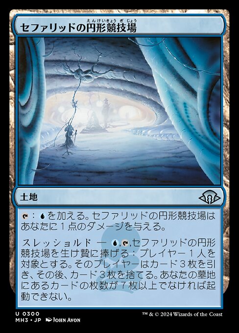 Cephalid Coliseum