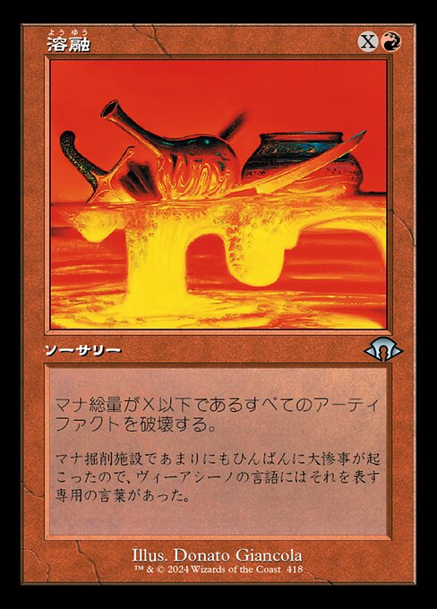 Meltdown