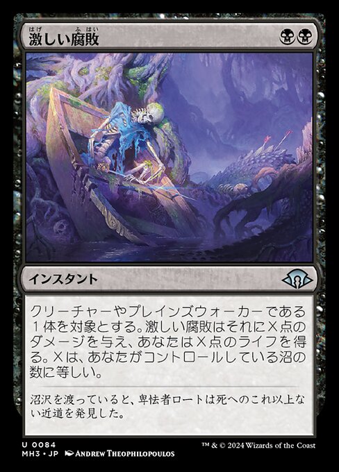 Consuming Corruption