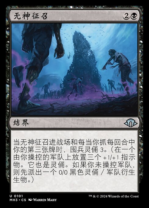 Mindless Conscription