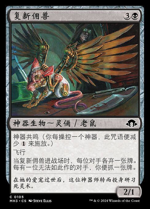 Refurbished Familiar