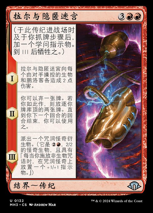 Ral and the Implicit Maze