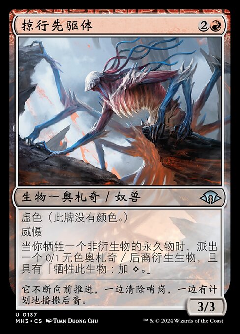 Skittering Precursor