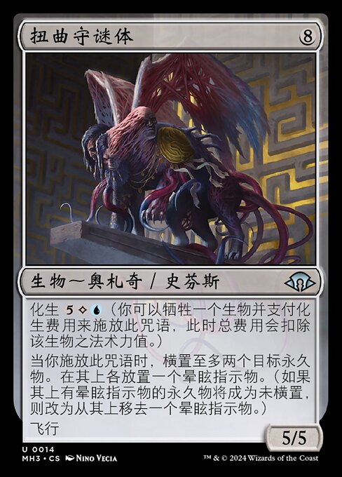 Twisted Riddlekeeper