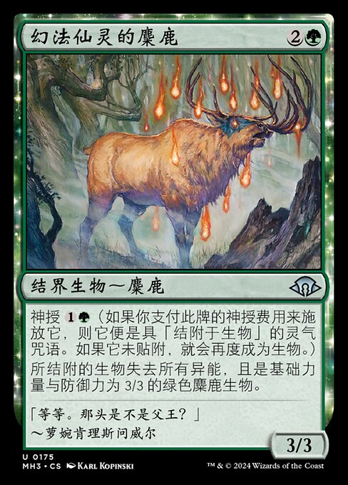 Trickster's Elk