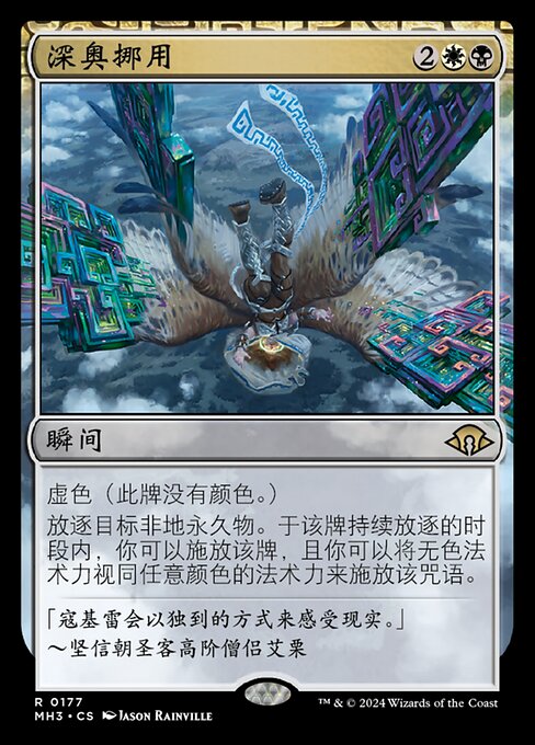 Abstruse Appropriation