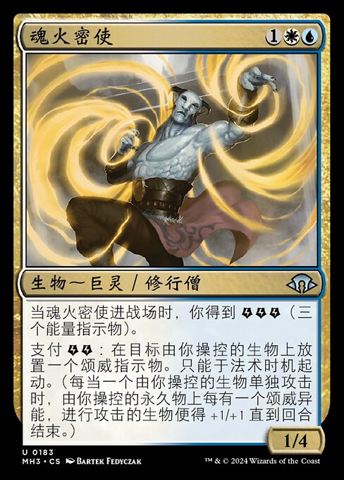 Emissary of Soulfire