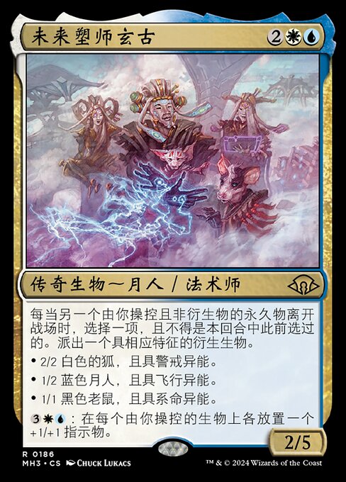 Genku, Future Shaper