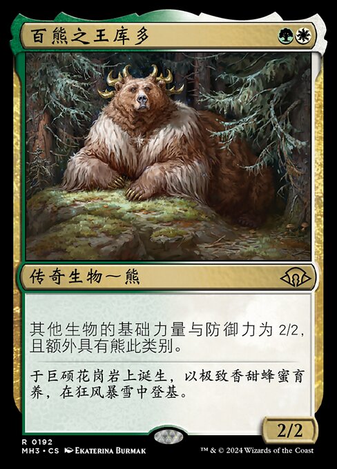 Kudo, King Among Bears